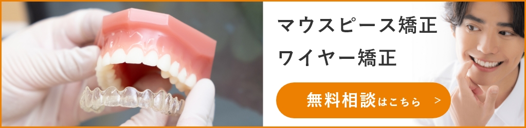 おひさまの矯正歯科