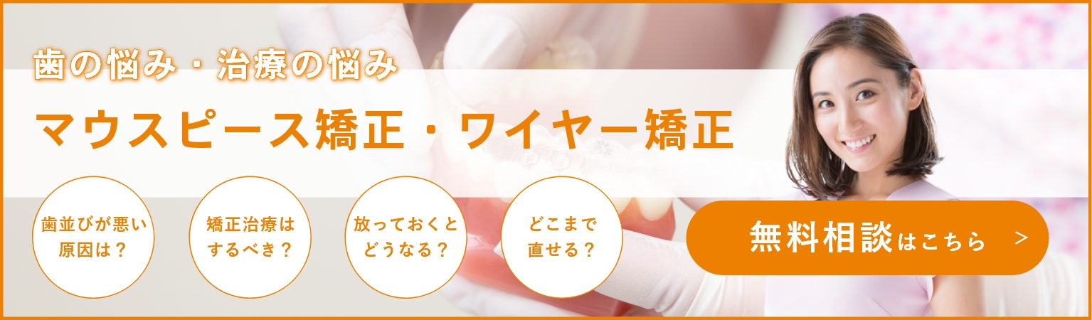 おひさまの矯正歯科